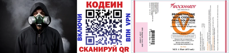 Codein напиток Lean (лин)  где купить   Ясный 