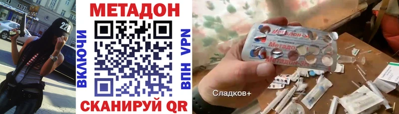 Метадон кристалл  Ясный 