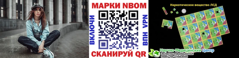 Марки NBOMe 1,8мг Ясный